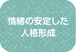 がんばり、やる気